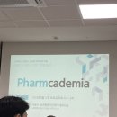 (주)신광산업 | Pharmcademia 연합 세션 후기