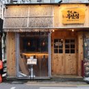 철길부산집 응암오거리점 | 철길부산집 응암오거리점 : 이자카야 감성과 오뎅바 스타일인 가성비 좋은 응암오거리술집