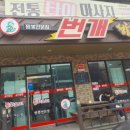 번개청룡각 이미지