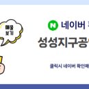 성성지구공인중개사사무소 이미지