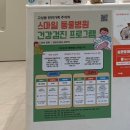 스마일동물병원 | 대구 북구 스마일 동물 병원 강아지 건강검진(베이직 코스) 받고 왔어요