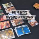 브레인푸딩 이미지