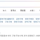 양천구청 이미지