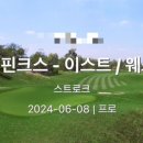 이스트스크린골프 이미지