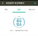 부산호떡분식 이미지