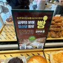 박배철베이커리 해유