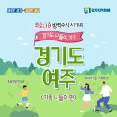 (11/19)[아빠와 함께 하는] 캐릭터 도자기 빚기(6~8세) | [경기도 나들이 2탄] 아이와 함께 떠나는 여주여행!