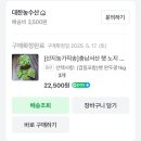국산 완두콩 까기(냉동보관) 3KG