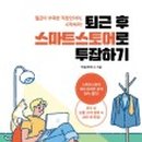 비제이파트너스