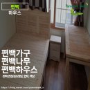 침대부터 책상 협탁까지 편백나무 원목 가구 편백 하우스