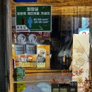 낭만짚불구이 영대점 | [맛집🍽️] 경기 광주 경안동 꼬치 맛집 <낭만짚불구이 경안점> 후기