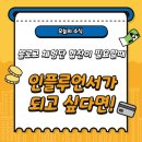 주식회사 퀸즈 | 블로그 체험단 경험 꿀팁 공유!