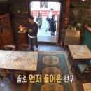 윤식당2호점