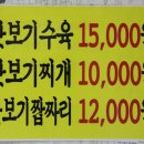 원조옛날돼지찌개