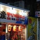 동방3호 이미지