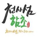 2012농어촌산업박람회 네이버블로그