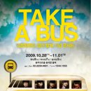 [10.28-11.1] 김창완밴드 콘서트 'TAKE A BUS' 이미지