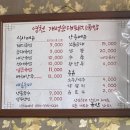 개성순대돼지국밥 이미지