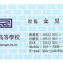 동인고등학교 이미지