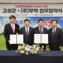 ㈜고성 이미지