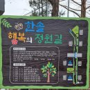 한솔어린이공원 이미지