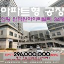 인덕원 아이티밸리 이미지