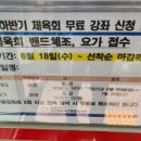 마산노인복지관 탁구장 이미지