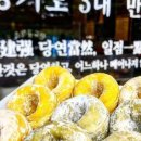 안산국보만두