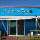 가시리농촌체험휴양마을 이미지