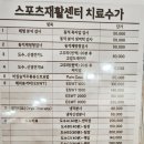 용인 수지 통증 적은 도수치료 오스테오파시 후기 / CS한방병원 /비시술 만성통증치료 재활치료
