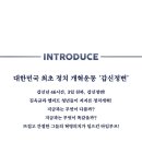 갑신년 46시간 이미지