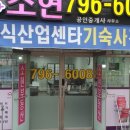 소현공인중개사사무소 네이버블로그
