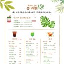 유니의정원 - 부여군 반교서로 60-35 | 유니의정원