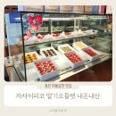 동탄 여울공원 맛집 차차커피코 카페 메뉴 딸기 오믈렛 내돈내산