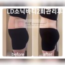 논산림프순환 독소배출 하체부종 하체순환을 한번에...단기집중관리