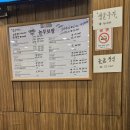 놀부보쌈충주점 이미지