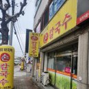 세미바지락칼국수 이미지