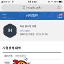 푸르고IM | [오픽시험 공부법] 영어 왕초보 2주만에 독학으로 오픽 IH 취득 후기 오픽노잼 감사해요!!!