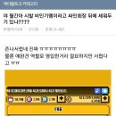악덕사장 - 남구 수암로106번길 2 | 악덕사장