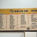 장흥사랑김밥