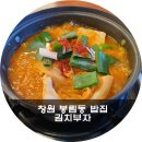 부자네 밥집