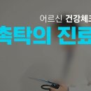 원주중앙요양원 이미지