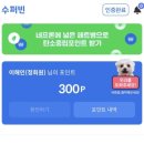 영천시 생활자원회수센터 | 페트병 재활용으로 돈버는 방법! 수퍼빈 어플 사용법, 현금환전 방법까지