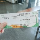 (주)헤르지아 | N Seoul Tower :: 케이블카 타고 남산 서울타워 가기!