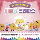 아빠와크레파스 - 양평군 양수로152번길 2-1 | 아빠와크레파스