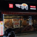 씨유 울산대현더샵점 | 울산인생치킨] 치킨신드롬/야음동/치킨맛집