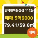 삼성랜드 공인중개사 사무소 이미지