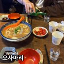 오사마리 | 부산 남포동 술집 일본감성 노포 술집 오사마리 후기
