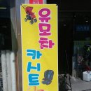 맑은 운동화 빨래방 이미지