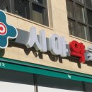 시야약국 이미지